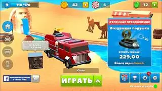 Боевые машинки Crash of Cars краш оф карс Джунгли Пустыня