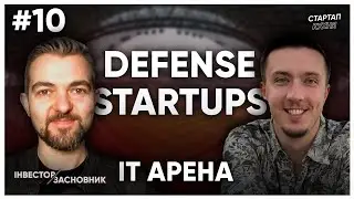 Інвестування в defense startups, IT арена та важливість автономії в hardware проєктах