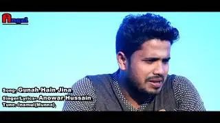 Inamul Hussain munna... New.. Sad.. Song....