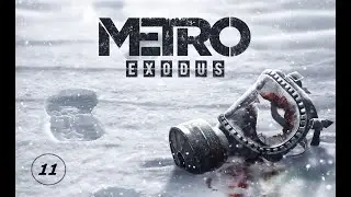 Metro Exodus - Здобули цестерну, мінус Барон