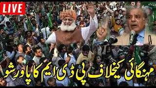 Live: PDM's Big Power Show in DG Khan | PDM Leaders Address Jalsa | 31 October 2021