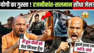 Politics vs Cinema: Yogi, Rajinikanth & Salman Khan Clash! 🔥 | Battle of Galwan Movie Controversy 