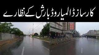 Early in the morning Rain in Karachi | کراچی میں صبح صبح بارش | Karsaz Dalmia Road Johar Bridge