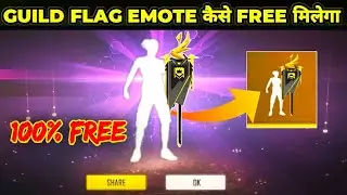FREE GUILD FLAG EMOTE कैसे मिलेगा | HOW TO GET GUILD FLAG EMOTE FREE FIRE | GUILD FLAG REDEEM CODE