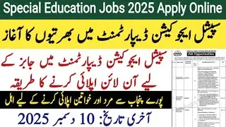 Special Education Department Jobs 2025 | How to Apply Special Education | Punjab Job Portal account