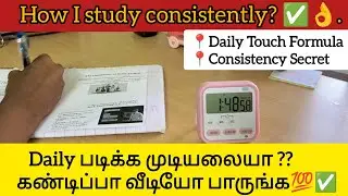 “How I Stay Consistent Every Day as an Aspirant | My Realistic Study Routine & Focus Habits”