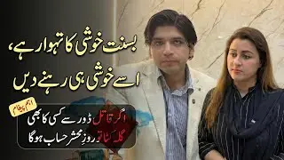 Basant khushi ka tehwar hai, isay khushi hi rehne dein || Dr Affan Qaiser