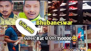 Sudhakar Naik Vlogs || Bhubaneswar mosti || bat price -150000