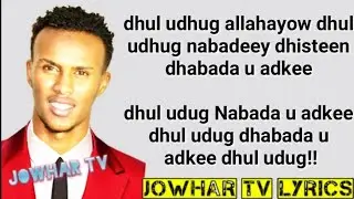 Nimcaan hilaac hees cusub lyrics 2019 dhul udug | jowhar tv lyrics| bishaar