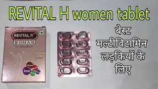 Revital H woman tablets for daily health || side effects & uses of multivitamin || hindi review