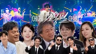 [티저] 우리들에게 조용필이란? [광복80주년 KBS대기획 - 조용필, 이 순간을 영원히] | KBS 방송