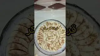 #كيكة التفاح 😘🍎🍏