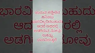 Kannada love quotes#love #sad #status #lovesong #shortfeed #motivation #@Vanivinay.10