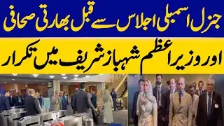 Footage of Indian Journalist and PM Shehbaz Sharif Clash Before General Assembly Session | Dawn News