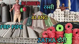 ALANG MARKET | ZATKA DORI | FRP PIPE | ઝાટકા દોરી | रस्सी | RUBBER | FENCING PIPE #viral #shorts 