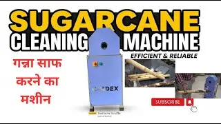 गन्ना साफ करने का मशीन | गन्ना जूस का बिज़नेस  #smallbusiness #sugarcanejuicemachine