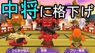 妖怪ウォッチ2真打＃574    赤鬼無双VS赤鬼無双そして右大臣から中将に格下げ【妖怪ウォッチ2元祖・本家・真打】 アニメでお馴染み、妖怪ウォッチ2を三浦TVが実況! 任天堂×level5