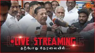 🔴LIVE: R.S.Bharathi Press Meet | DMK | Sunnews