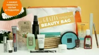 Бьюти-Бокс от Royal Samples 👑 Beauty Bag GRAZIA