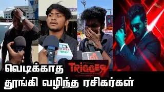 Trigger Movie Public Review | Atharvaa | Tanya Ravichandran | Sam Anton | Ghibran