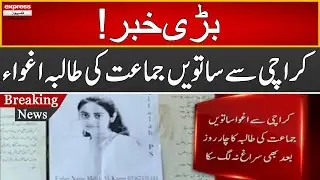Breaking News: Dua Kazmi Missing Girl in Karachi | Express News | ID1S