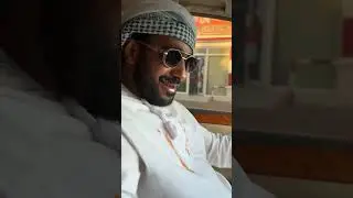 فيصل ضاحك على الشباب 