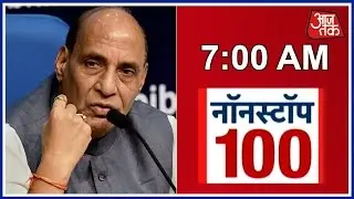 Non Stop 100: Rajnath Singh Annoyed With UP Police For ‘Jumping To Conclusions’ On ISIS Link