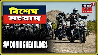 Top Morning Headlines | 2 July 2019