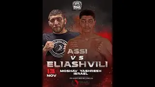 Back Yard MMA 1: Amateur MMA &ndash; Джад Асси против Тала Элиашвили | До 71 кг | Бой с уведомлением за...