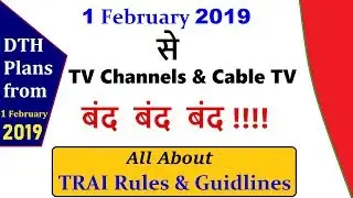 ALL About TRAI new Guidlines 2019|| TRAI New Rules #TRAInewrules