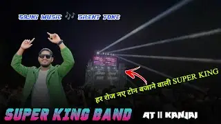 Super King Band 💥 हर रोज नए टोन बजाने वाली सयला वाली Super King 👑