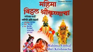 Vishwavidatha Shri Pandurang