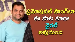 Lyricist Srimani Speech at Ragala 24 Gantallo Song Launch |#sathyadev | #VamsiShekarCinema