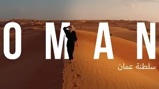 OMAN | Travel during Ramadan