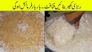 Rabri Kheer Recipe | Instant Bread Pudding | Rabdi Kheer | Double Roti Ki Kheer | Kheer Recipe