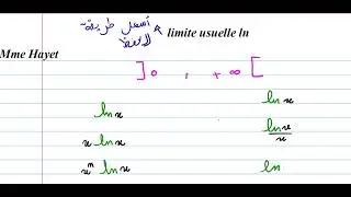 astuce limite usuelle ln