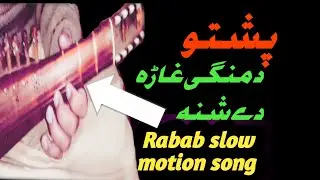 Da Mangi ghara de shna Laman spena || Rabab tutorial || by Rabab Guruji