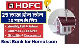 25 Lakh Home Loan for 20 Years - EMI, Salary | HDFC Home Loan Interest Rates 2025 |Fees, Eligibility