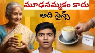 మన ఆచారాల వెనుక ఉన్న సైన్స్ తెలుసా?/Why modern science is following Ancient India? #IndianTraditions