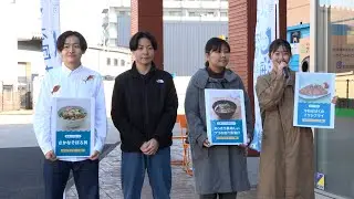高校生や学生がレシピ考案