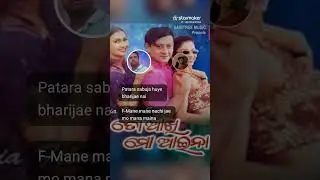 TO Akhi Mo Aaina || New  version || Dharmendra|| Minakshi Mohanty||