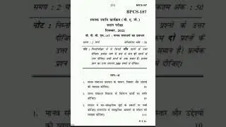 BPCS-187 Question paper dec-2022#ignou