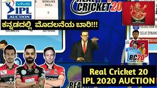 IPL 2020 Auction  - Royal Challengers Bangalore in Real Cricket 2020 Gaming in Kannada