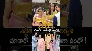 Jr NTR Mother And Wife Beautiful Visuals At Marriage | NTR | Lakshmi Pranati | Always Cinema