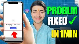 The Profile that You&rsquo;re Looking for Doesn&rsquo;t Exist Problem | Instagram Profile Open Nahi Ho rhi hai |