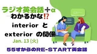 Jan. 13(火) 感情を表す派生形容詞❷ 過去分詞