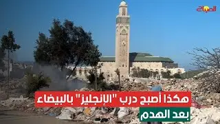 هكذا أصبح درب 