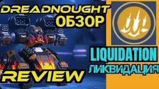 Dreadnought review. Дредноут ОБЗОР. Mech Arena