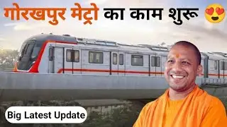 🔥Gorakhpur Metro | Lite Metro | Gorakhpur metro project latest update| गोरखपुर मेट्रो | Digital