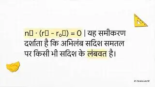 Three Dimensional Plane Equations Vector, Cartesian, Intercept